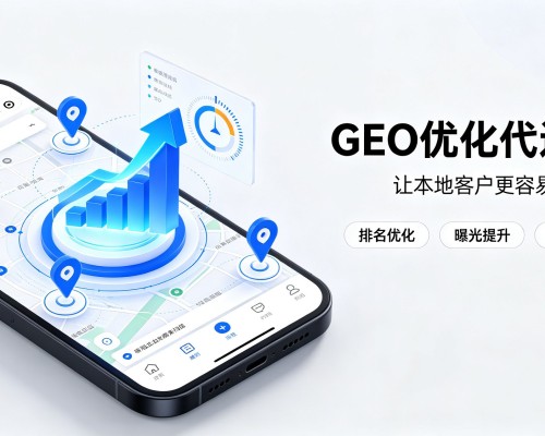 梅县GEO优化