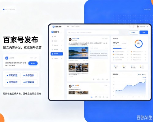 梅县百家号信息发布代运营